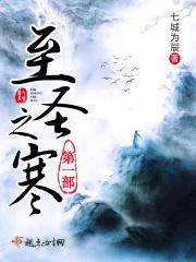 至圣所指的是谁?