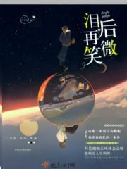 为你留下第一滴泪什么歌