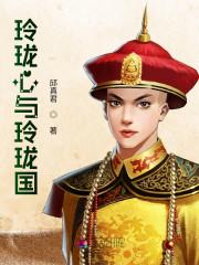 将军救狐狸