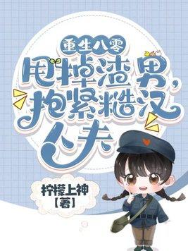 重生八零捡破烂