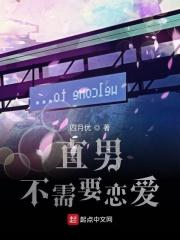 直男不想谈恋爱的原因