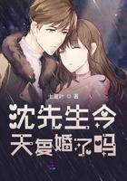 沈先生今天离婚了吗未可可