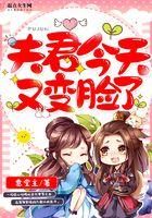 今天夫君sha妻证道了