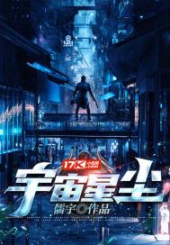 宇宙星辰的古诗词