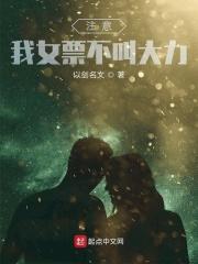 女朋友不喊我