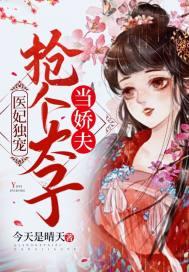 太子殿下轻点宠盒子