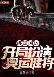 开局扮演瞎眼