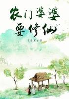 农门婆婆养崽有方免费