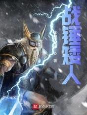 战锤2矮人后期