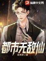 都市无敌仙医沈飞全文免费