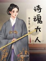 诗魂的魂怎么写