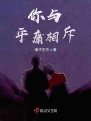 就像与平庸的生活正面交锋
