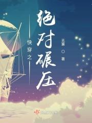 碾压快穿北有