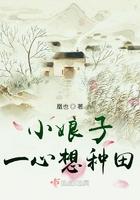 娘子只想种田