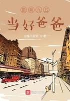 重回九五当奶爸