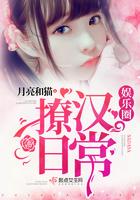 女撩男娱乐圈文