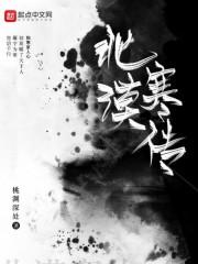 漠北君图片