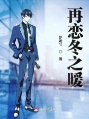 再冬男女主