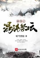 神墓混沌族