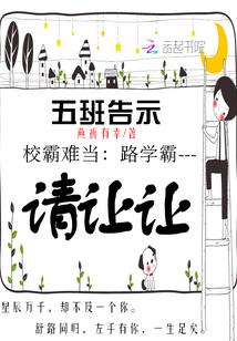 校霸o×学霸a
