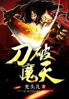 破魔刀改版