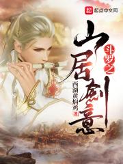 斗罗之居士