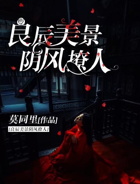 良辰美景时