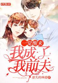 一觉醒来我成了男主初恋[看