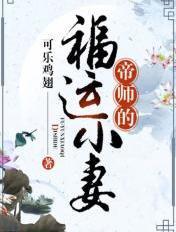 帝师阅读