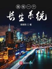 我有一座长生观免费