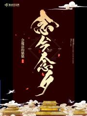 念汐什么意思