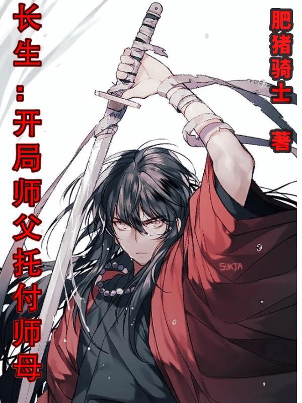 请师娘自重