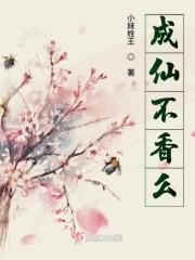 成仙征兆