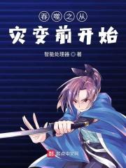 从吞噬星空