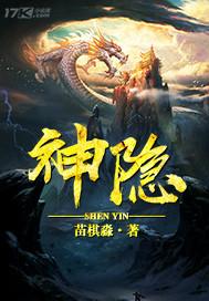 神隐电视剧全集免费观看完整版高清