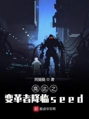 高达变身