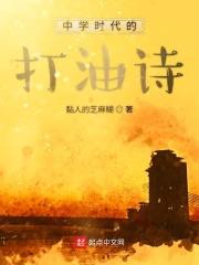 中学时代诗歌