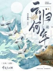 云归云雾归雾什么意思