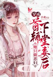 穿越首辅的下堂妻
