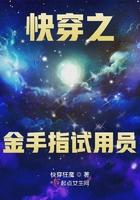 金手指 快穿
