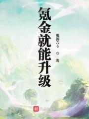 氪金厉害吗