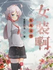 我真没想当反派啊![穿书