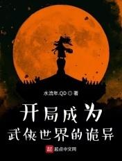 武侠开局已成魔