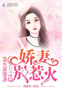 重生深深宠甜妻