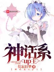 神话体系 知乎