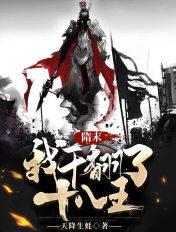 大隋我乃暴君杨广
