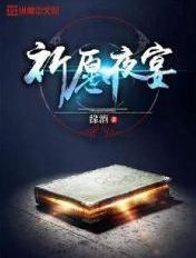祈愿夜宴短剧1-100集