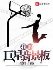 我的巨星英文翻译