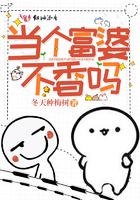 当富婆的坏处