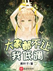 不能低调怎么说